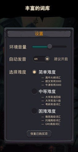 单词城堡无限金币版图集2