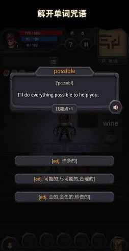 单词城堡无限金币版