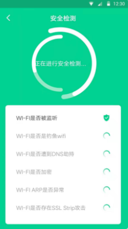 盘古WiFi截图3