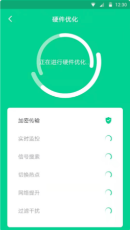 盘古WiFi截图2