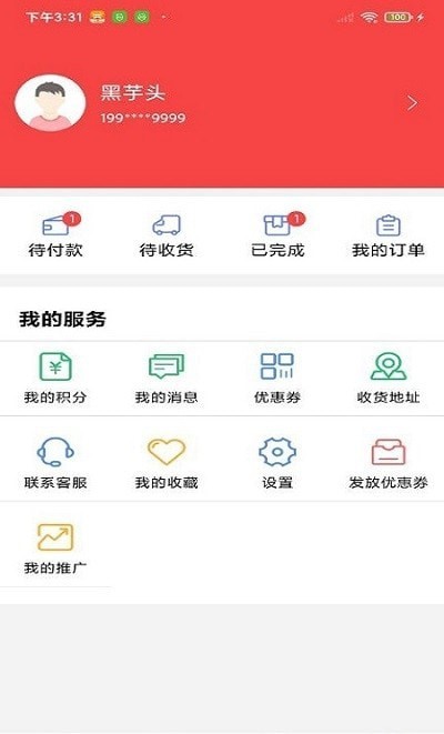 魔渔开门吧截图2