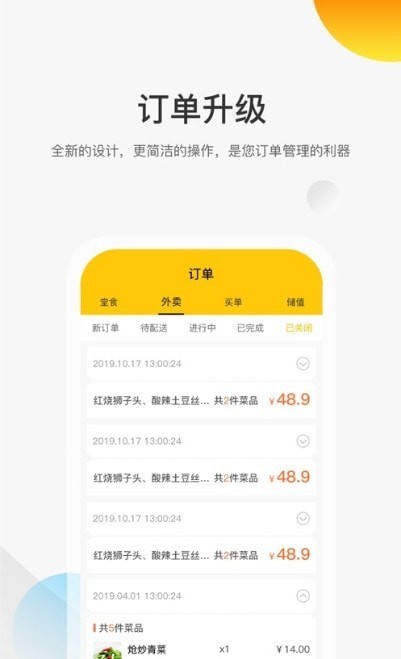 乐客商家端截图2