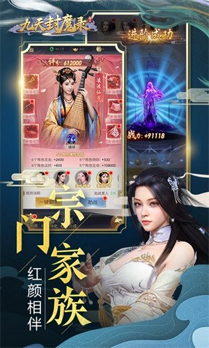 九天封魔录图集5