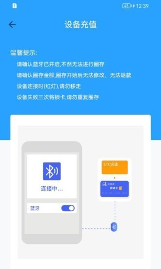 甘肃高速e付截图2