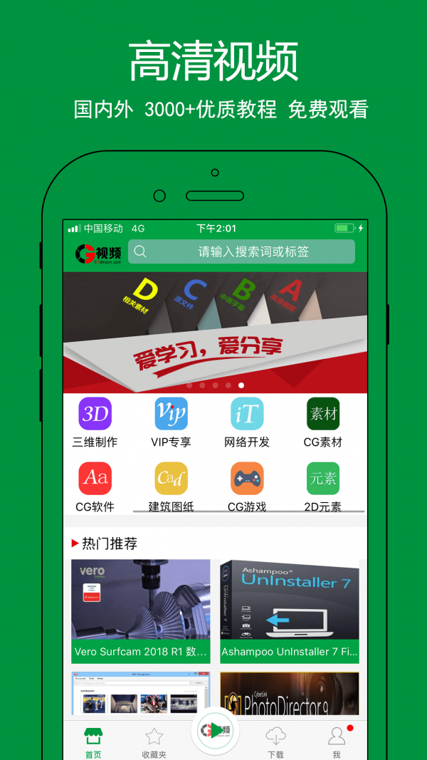 CG视频截图3