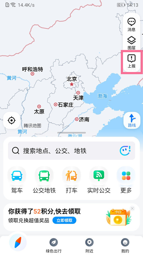 腾讯地图位置如何修改店铺名称