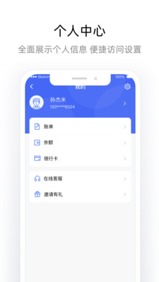 杉德宝截图2