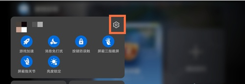 华为nova8游戏震动在什么地方关