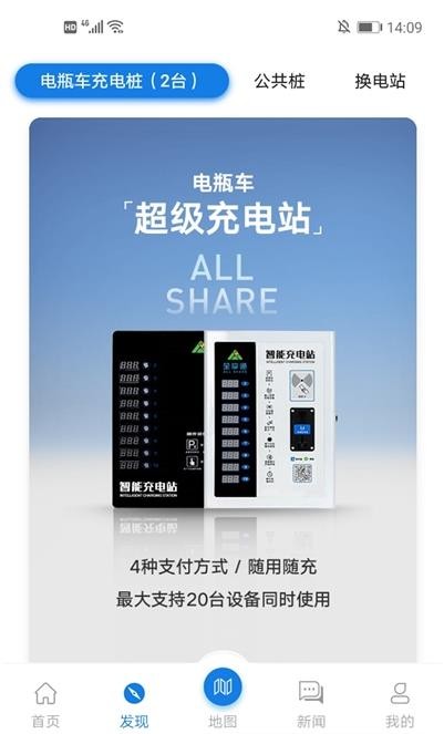 全享通截图3