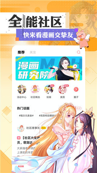 18c.mic.apk(天堂)截图2