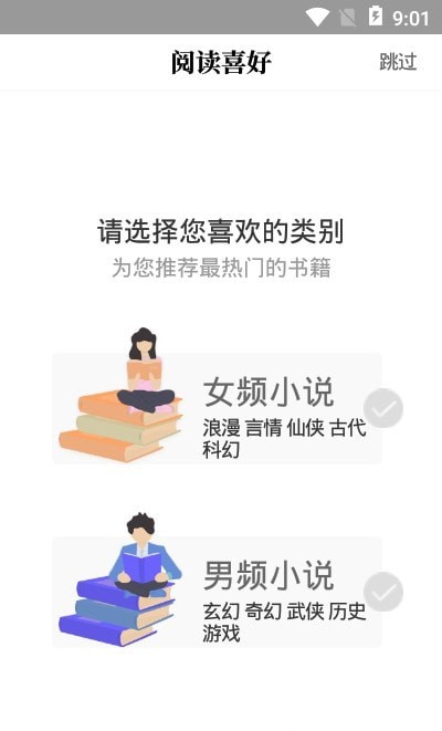 白猫小说纯净版截图3