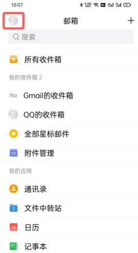 QQ邮箱如何绑定其他邮箱地址