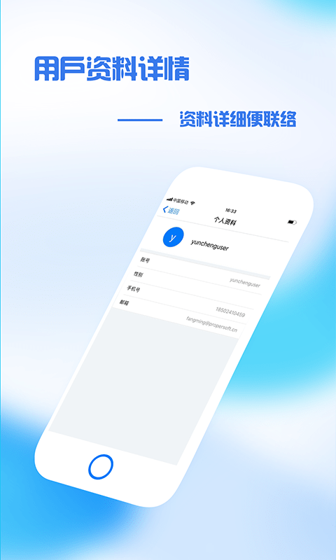 盘锦中医办公截图4