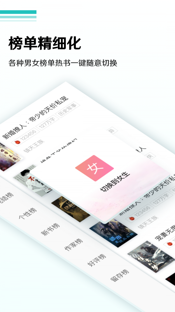 晨读全本免费小说截图3