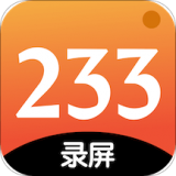 233录屏