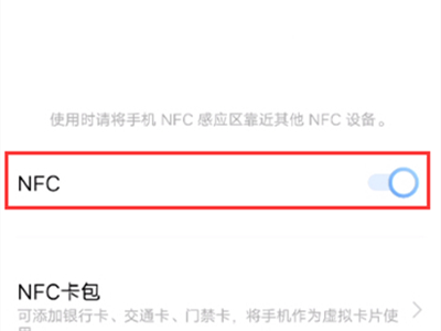 vivos10pro怎么设置NFC