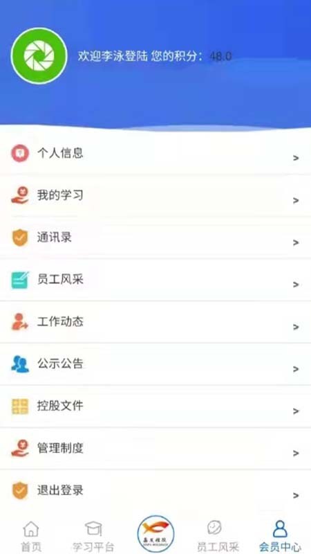 山东鑫发截图4