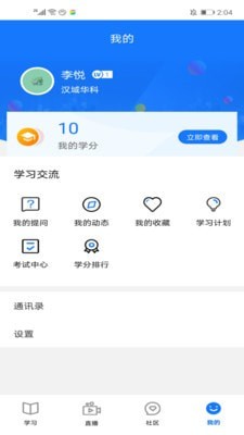 安全教育培训截图2