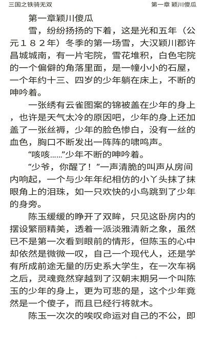 快看小书亭图集1