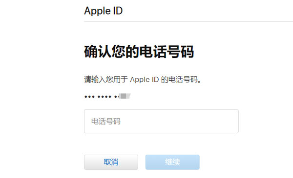 iphone12忘记锁屏密码如何处理