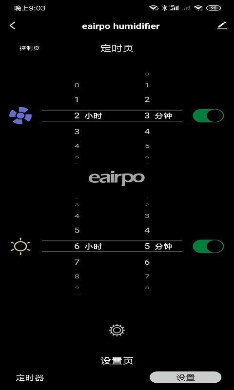Eairpo截图3
