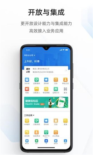 宁政通截图3