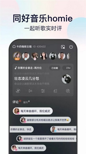 听鸭音乐截图3