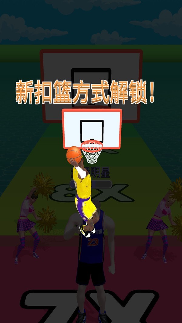 我要进NBA图集2