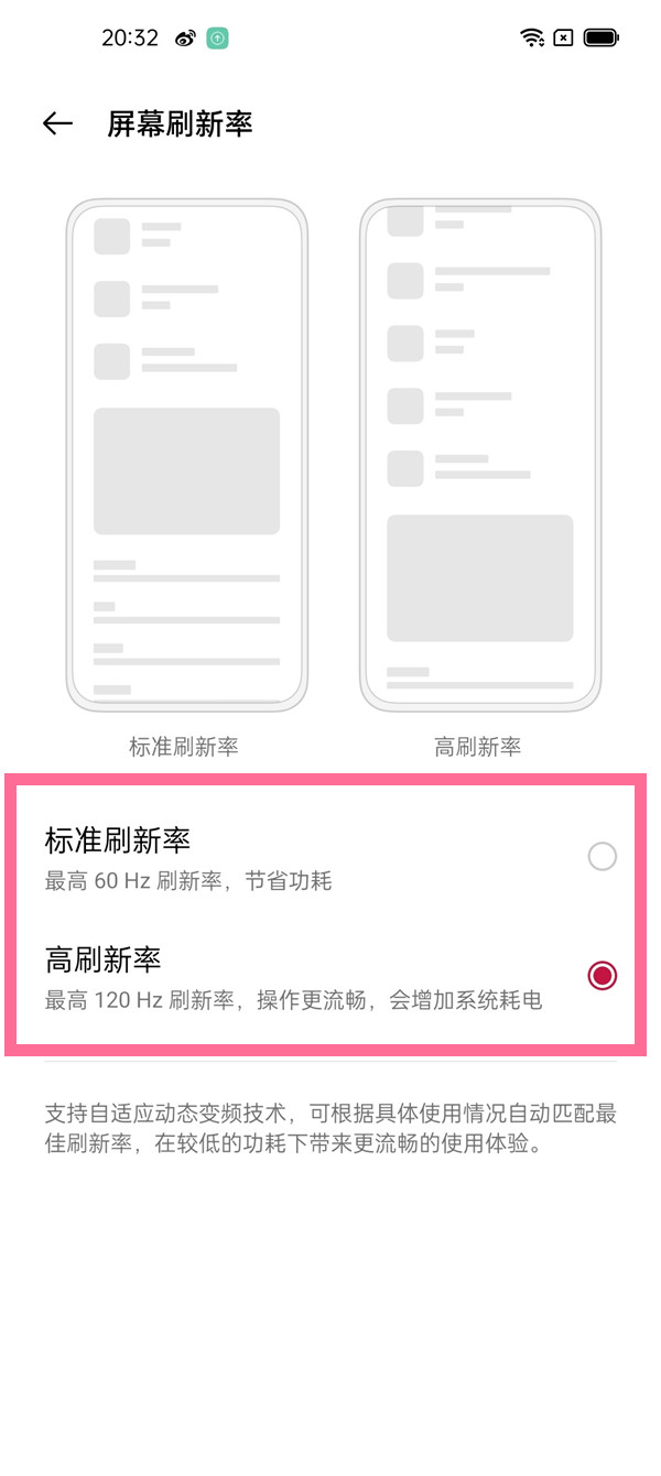 一加9pro刷新率在什么更改