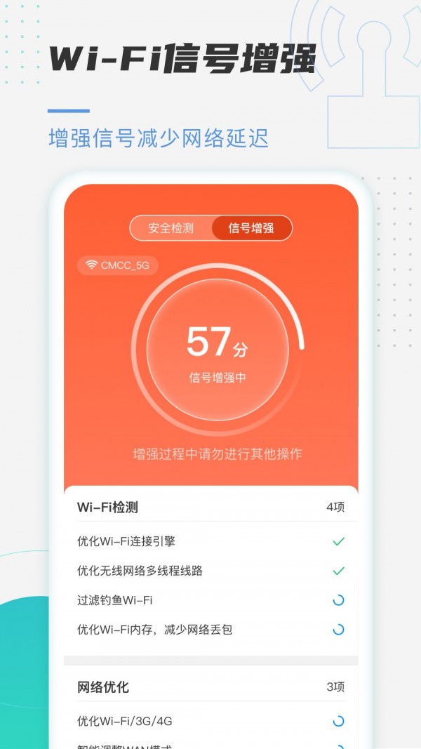 趣连WiFi截图3