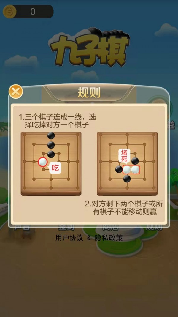 九子棋图集2