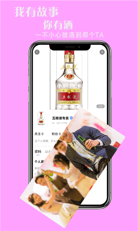 约个小酒截图3