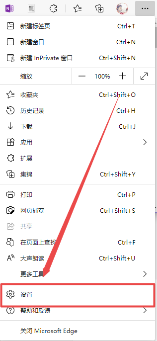 新版edge浏览器如何添加兼容性站点