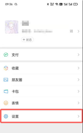 微信插件功能如何打开