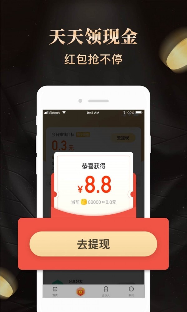 购省钱金享卡截图3