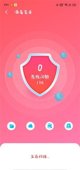 WiFi伴侣5G版截图3