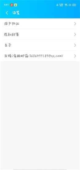 WiFi伴侣5G版截图5