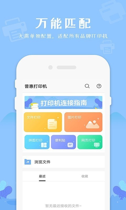 爱惠普打印机截图4