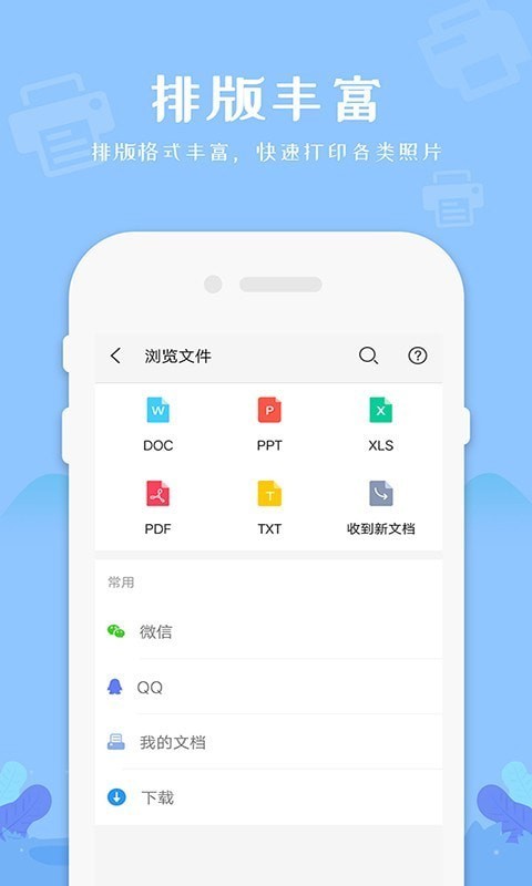 爱惠普打印机截图3