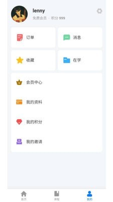 HSK Daily截图3