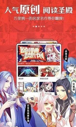 奴奴漫画截图3