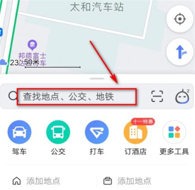 高德地图怎么设置AR导航