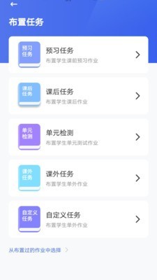 群阅书声教师端