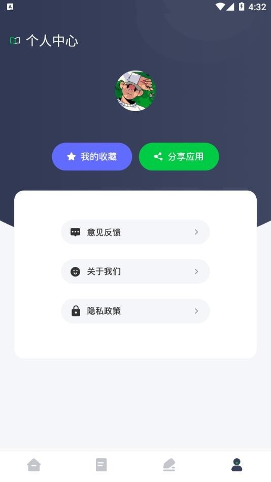 源阅读器截图4