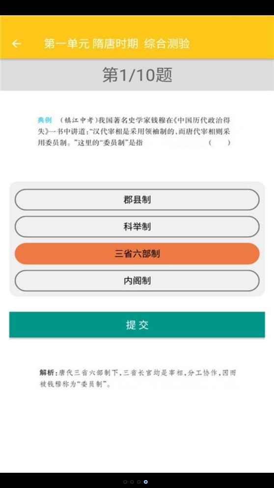 致用历史截图3