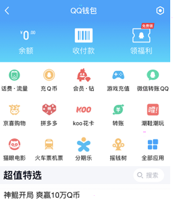 qq保存收款码怎么发给别人