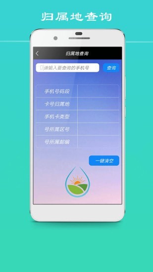 联系人导入导出截图2