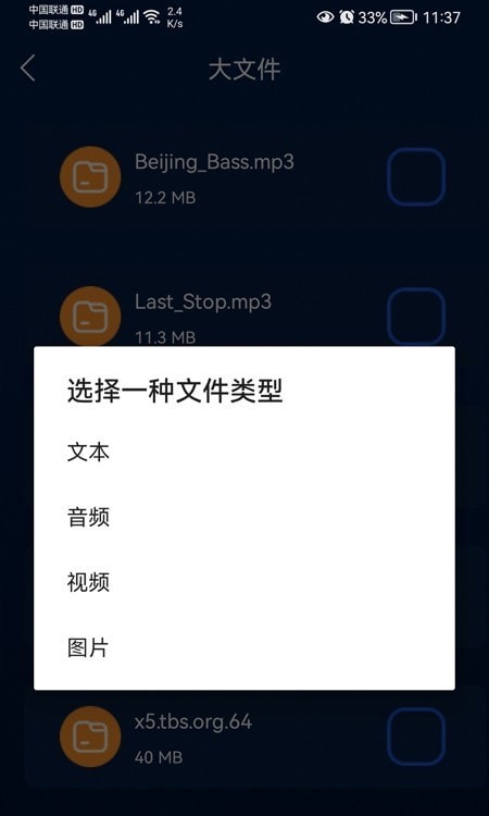 智能无线WiFi助手