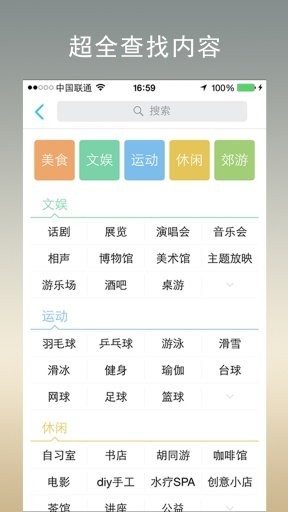 今天去玩儿截图2