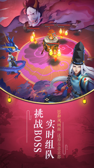 阴阳师图集4